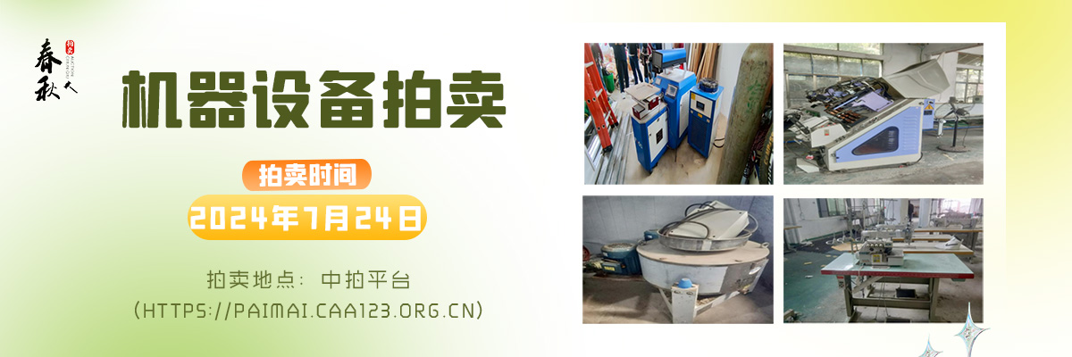 7.24機械設備